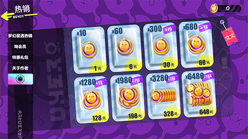 蛋仔派对吾皇猫抽奖模拟器最新版游戏截图5