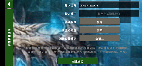 生存战争2武侠模组最新版本游戏截图3