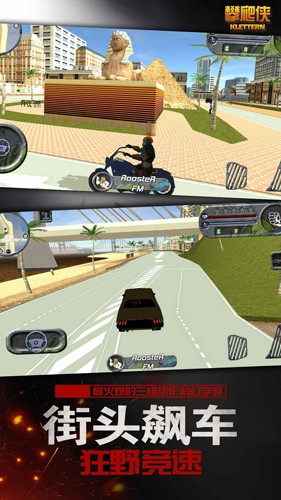 攀爬侠破解版无限金币-游戏截图1