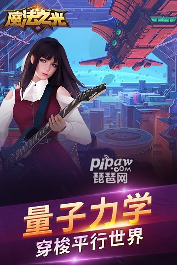 魔法之光手游游戏截图1