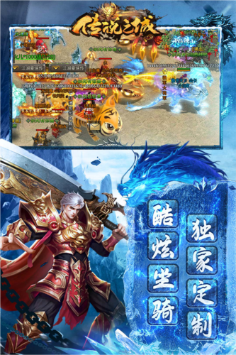 传说之城九游客户端-游戏截图2