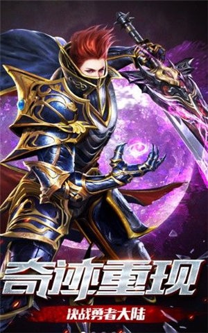 MU黑暗觉醒官网游戏截图1