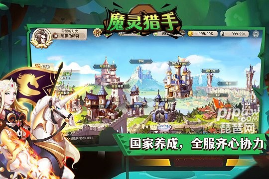 魔灵猎手手游游戏截图2
