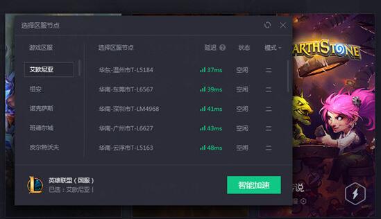 腾讯加速器-游戏截图4