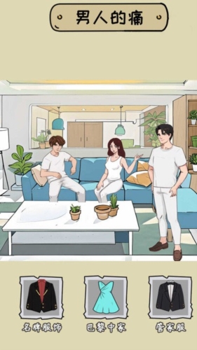 脑洞挺能秀游戏截图4