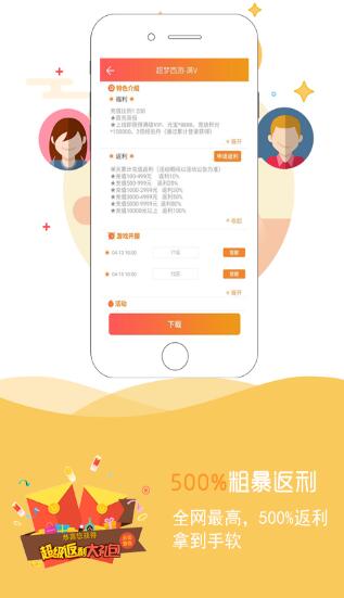 咪噜游戏-游戏截图3