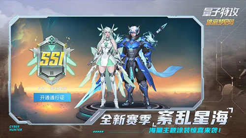 量子特攻无限领点券免费无封号游戏截图5