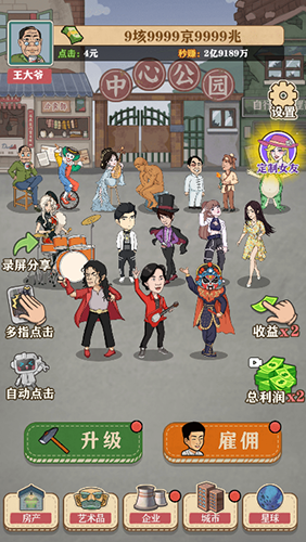 暴富一刻最新版游戏截图6