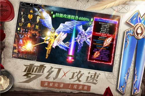 天使之战免充版-游戏截图2