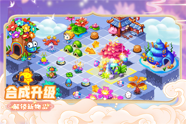 幻兽爱合成百度客户端-游戏截图3