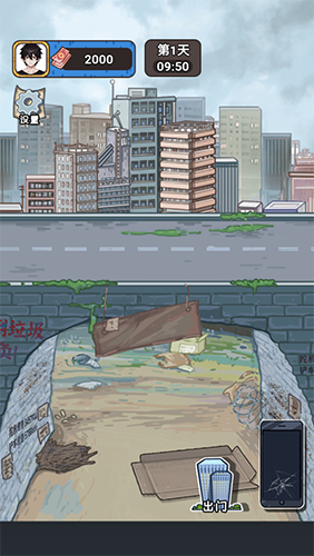 我养你阿打工逆袭记免广告版游戏截图5