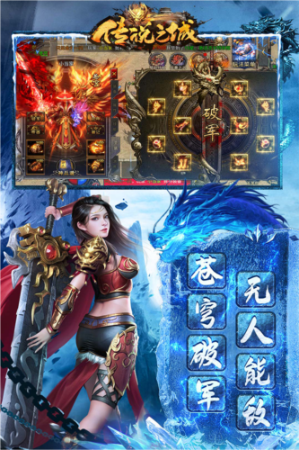 传说之城九游客户端-游戏截图3