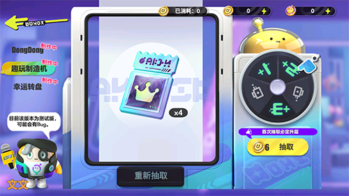 蛋仔派对吾皇猫抽奖模拟器最新版游戏截图3