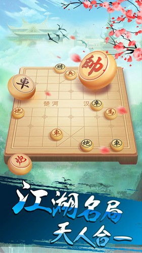 乐云中国象棋老版本游戏截图5