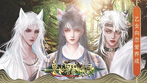 兽世冤种实录橙光清软破解版游戏截图2