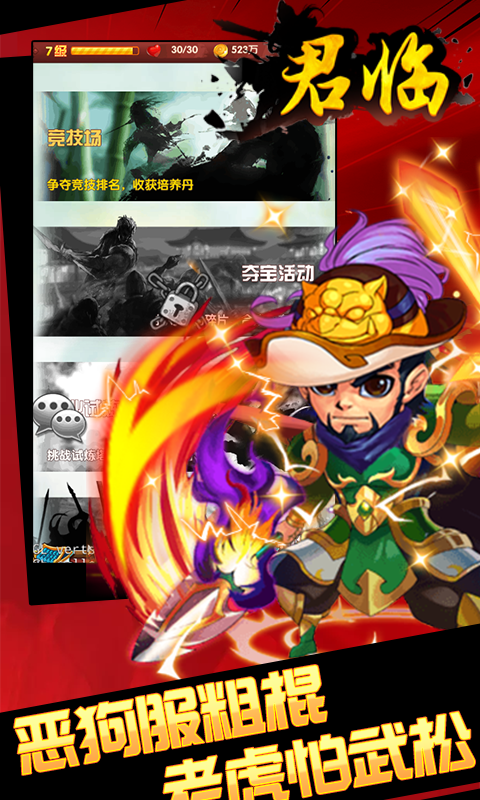 君临-商城版游戏截图3