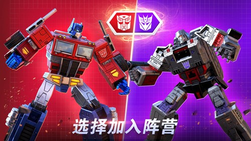 变形金刚地球之战国际服游戏截图3