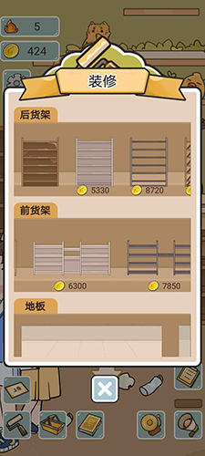 我在学校开超市最新版游戏截图3