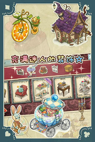 新爱丽丝的梦幻茶会无限金币无限爱心版游戏截图4