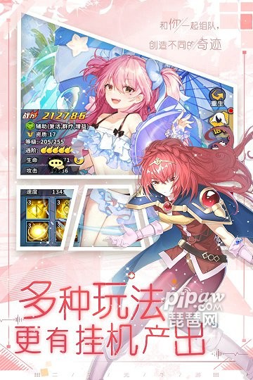 魔界军团手游游戏截图4