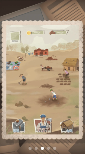 许胜利的奋斗路免广告版游戏截图2