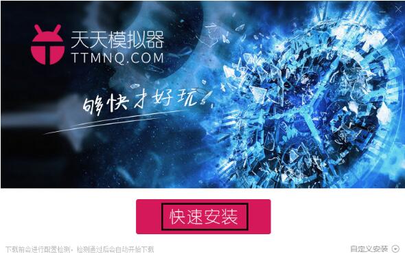 天天模拟器游戏截图1