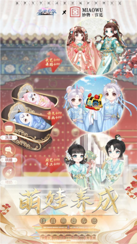 盛世芳华九游版游戏截图3