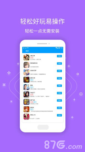 果盘游戏游戏截图3