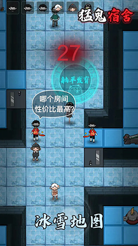 猛鬼宿舍ff内置功能菜单最新版游戏截图4