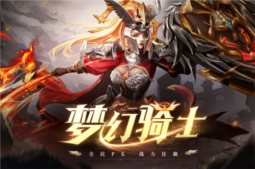 天使之战免充版-游戏截图1