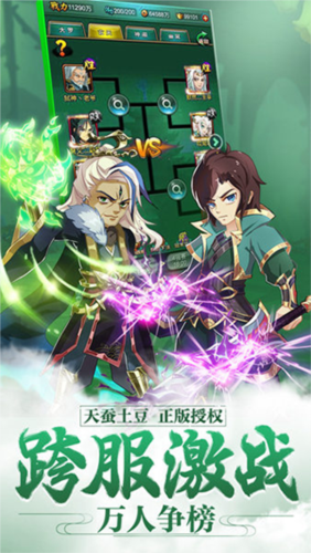 新大主宰手游游戏截图3