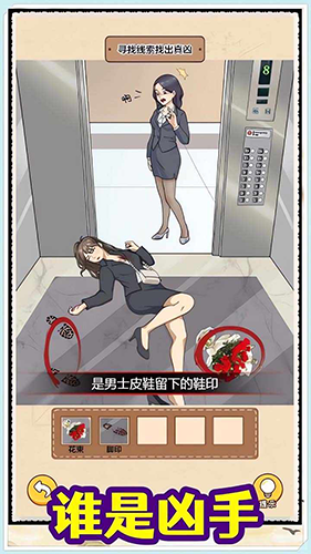 规则怪谈消失的她手机版游戏截图1