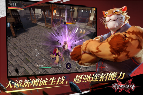 流星群侠传百度渠道服游戏截图4