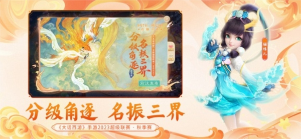 大话西游手游37版游戏截图3