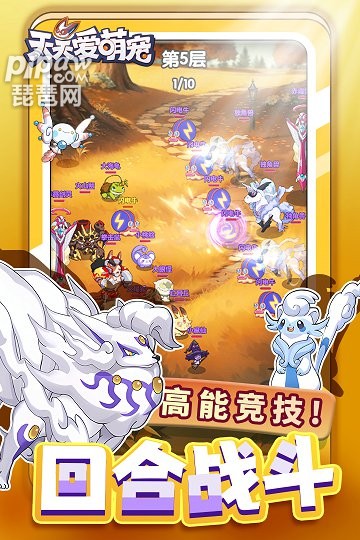 天天爱萌宠手游游戏截图5