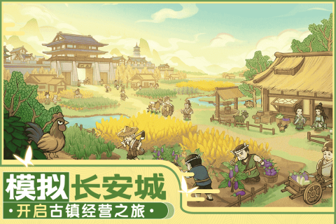 这城有良田九游渠道服游戏截图1