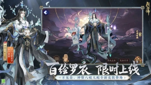 阴阳师单机版游戏截图4