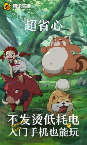 小森生活云游戏官方版游戏截图1