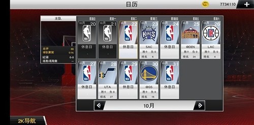 nba 2k23免费版-游戏截图3
