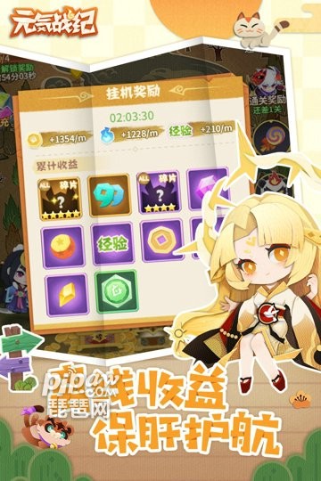 元气战纪手游游戏截图4