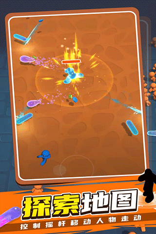 果冻幸存者游戏截图3