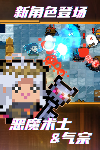 元气骑士葫芦侠修改版游戏截图5