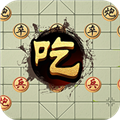 万宁象棋双人版
