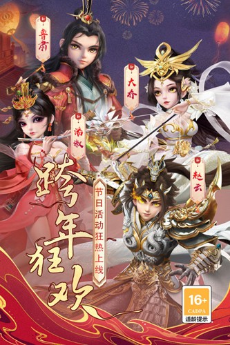 远征三国九游版本游戏截图1