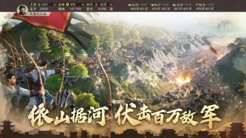三国志战略版体验版-游戏截图3
