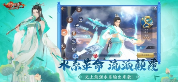 新剑侠情缘单机版游戏截图3