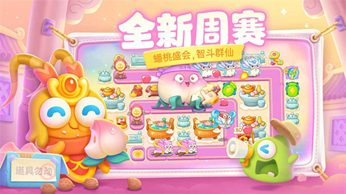 保卫萝卜4无限金币钻石版游戏截图5