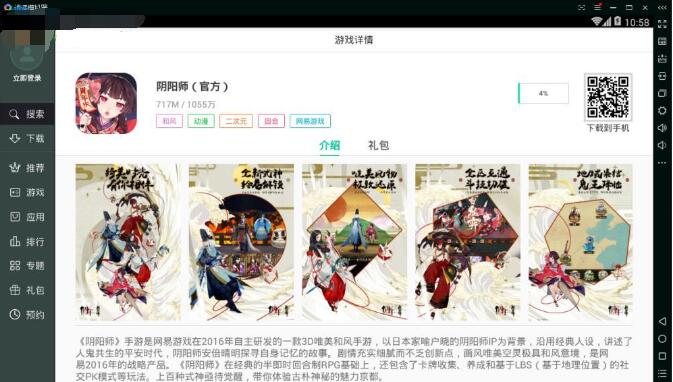 逍遥模拟器游戏截图3