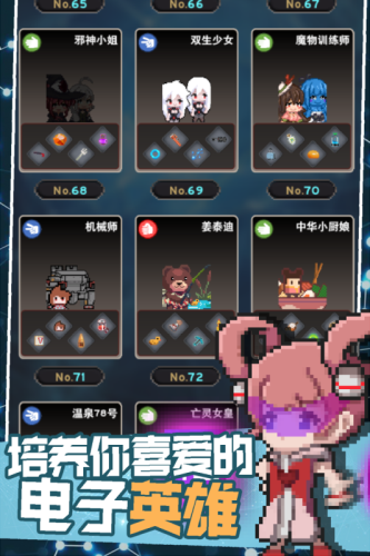 交叉次元九游客户端游戏截图2