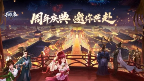 英雄杀手机版游戏截图1